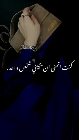 كنت اتمنى شخص واحد يفهمني بالحياة. 🕊🤍 #ناصر_الوبير  #اكسبلور #fyp #viraltiktok #CapCut 