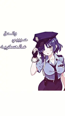 يا عسكري انا الحرامي😍❤️#fypシ #fyp #explore #foryou #edit #animeedit #anime #بوتشي_ذا_روك 