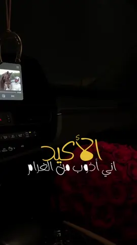 #CapCut ليتك تشوف .. كثر شوقي لك ‏الف احبك قلتها من دون صوت