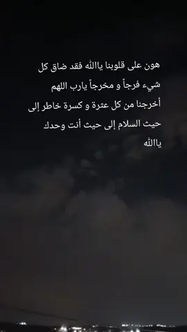 يااااااااااااارب#