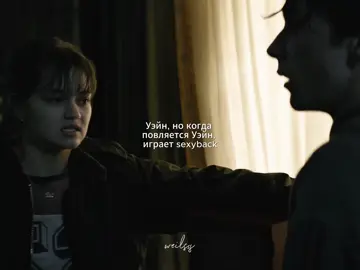 Hear me out иначе говоря мечта любой #wayne #edit #fyp #уэйн #sexyback 