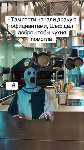 #кухня #общепит 