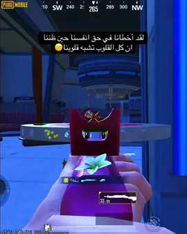 اذيتني حنيتي 🥹#pubgmobile #fyp #بوبجي #متابعه #اكسبلور 