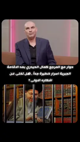 #السيد_كمال_الحيدري #ايران #النجف #بغداد #الشعب_الصيني_ماله_حل😂😂 #البحرين🇧🇭 #العربية #السعودية 