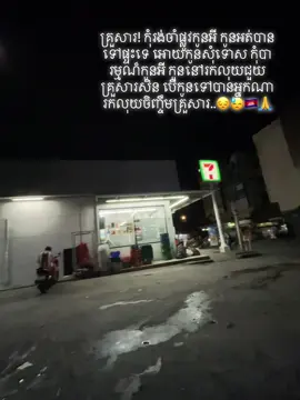 បើកច្រកស្រួលកូនច្បាស់ជាទៅលេងផ្ទះហើយកុំចាំកូនអី😔🇰🇭💴💪#ក្មេងធ្វើការនៅថៃ🇰🇭🇹🇭 #អត់ល្បីដូចគេទេ😞💗 #សុំ❤️ម្នាក់មួយមកok🙏❤️❤️ 