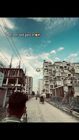 তোমাকে নিয়ে ভাবলেই কেন যেন চোখের কোনায় জমে ওঠে একফোঁটা অশ্রু। বুকের ভেতর এক অজানা ব্যথা, যা কেবল তোমার জন্যই। তুমি ছিলে অন্য সবার চেয়ে আলাদা, বিশেষ। তুমি ছিলে আমার হৃদয়ের খুব কাছের, একদম গভীরে থাকা মানুষ। তোমার স্মৃতি, তোমার হাসি, তোমার স্পর্শ-সব যেন এখনও মনে হয় কালকের কথা। অথচ সেই সব স্মৃতি আজ আমাকে একা করে তোলে। আমি আজও প্রভুর কাছে প্রার্থনা করি, তুমি যেন ভালো থাকো।_তোমার নতুন শহর, নতুন জীবনের নতুন মানুষ-সবকিছু যেন তোমার জন্য সুখ বয়ে আনে। তবে, আমার চোখের কোনায় জমে থাকা এই অশ্রু যেন কোনো অভিশাপ হয়ে তোমাকে ছুঁতে না পারে। তোমার জন্য হৃদয়ের গভীর থেকে ভালোবাসা, আর প্রার্থনা। ভালো থেকো তুমি, যেখানে আছো, যার সঙ্গে আছো। তুমি সুখেই থাকো নতুন কোনো শহরে, নতুন কোনো গল্পে, নতুন কোনো মায়ায়। _তবুও একটা দীর্ঘশ্বাস রয়ে যায়-তুমি আর আমি, আমরা এক হয়ে উঠতে পারলাম না। আমার মনে তুমি সেই একমাত্র বিশেষ মানুষ, যাকে ভুলে যাওয়া অসম্ভব। তোমার ভালো থাকা যেন আমার সমস্ত কষ্টকে সার্থক করে তোলে। -তোমার স্মৃতি যতই কষ্ট দিক, আমি তবুও চাই, তুমি হাসিখুশি থাকো। নতুন জীবনের প্রতিটি মুহূর্ত যেন তোমার জন্য আনন্দ বয়ে আনে। ভালো থেকো তুমি, প্রিয়। তোমার এই স্মৃতি হৃদয়ের এক কুনে রেখো আমায়। 😅❤️‍🩹 #sourob_broh_007 #nhk_sourob_67 #frypgシ #tiktok?bangladesh #viral 