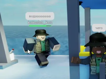 все норм у нас была дверь #роблокс #roblox #fyp #lostcurrentroblox #титаник 