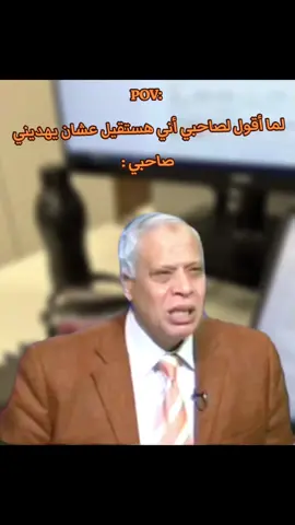 لما أقول لصاحبي أني هستقيل عشان يهديني  صاحبي : #ميمز #ميمز_مضحكة #كوميدي #كومديا #no3man_memes 