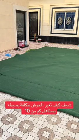 #اعلان #تنسيق_حدائق 