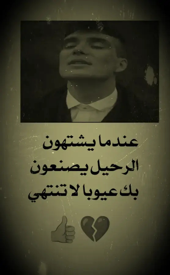 #تصميمي #عبارات_حزينه💔 #مالي_خلق_احط_هاشتاقات  #عباراتكم_الفخمه📿📌 