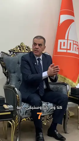 #النائب_احمد_المشهداني #لجنة_الامن_والدفاع_النيابيه #مجلس_النواب_العراقي #نحن_امة #محمد_الحلبوسي_قائدنا #تيم_ملوك_العالم #CapCut 