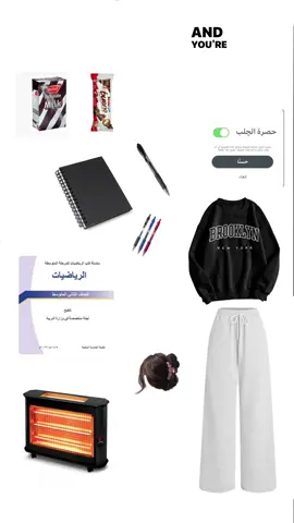 اوتفت الشتاء 😭😭. #viralvideo #الشتاء #مدرسه #شتاء #explore 