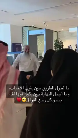 إلى كل قلب أنهكه الفقد، وكل عين طال انتظارها، أبشِروا… فالله كريم، سيجمعكم بمن تحبون في وقت لم تخطر لكم به الظنون، وسيكون اللقاء أجمل من كل الأحلام. #حميدان_التركي #السعودية 