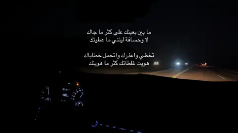 مابين بعينك على كثر ماجاك ؟ #حايل #fypシ゚viral #fyppppppppppppppppppppppp   #explore #foryourpage 