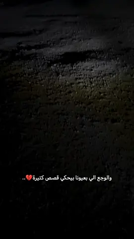 انا متعب يا الله الم يحن وقت الرحيل.🩶👀 #الباب #حلب 