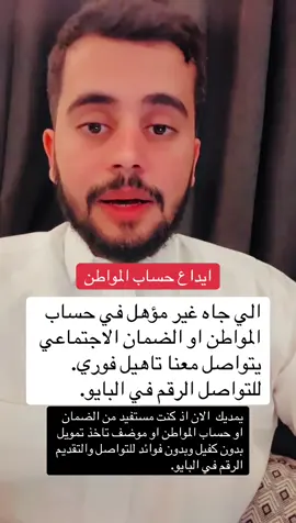 حساب المواطن#حساب_المواطن #الضمان #الضمان_الاجتماعي #الضمان_الاجتماعي_المطور #حساب_المواطن #اكسبلور #الرياض #مكة #اكسبلور #حساب_المواطن 