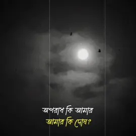 #CapCut কিছু মানুষ মরে যায় পুচিশে। কিংবা তারও আগে। মরে গিয়েও তারপর বহুকাল বাঁচে সে। #foryou #foryoupage #copylink #tiktokbangladesh #প্রবাসী 