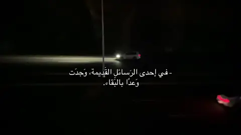 #هواجيس_الليل⬛ #foryoupageofficiall❤️❤️tiktok 