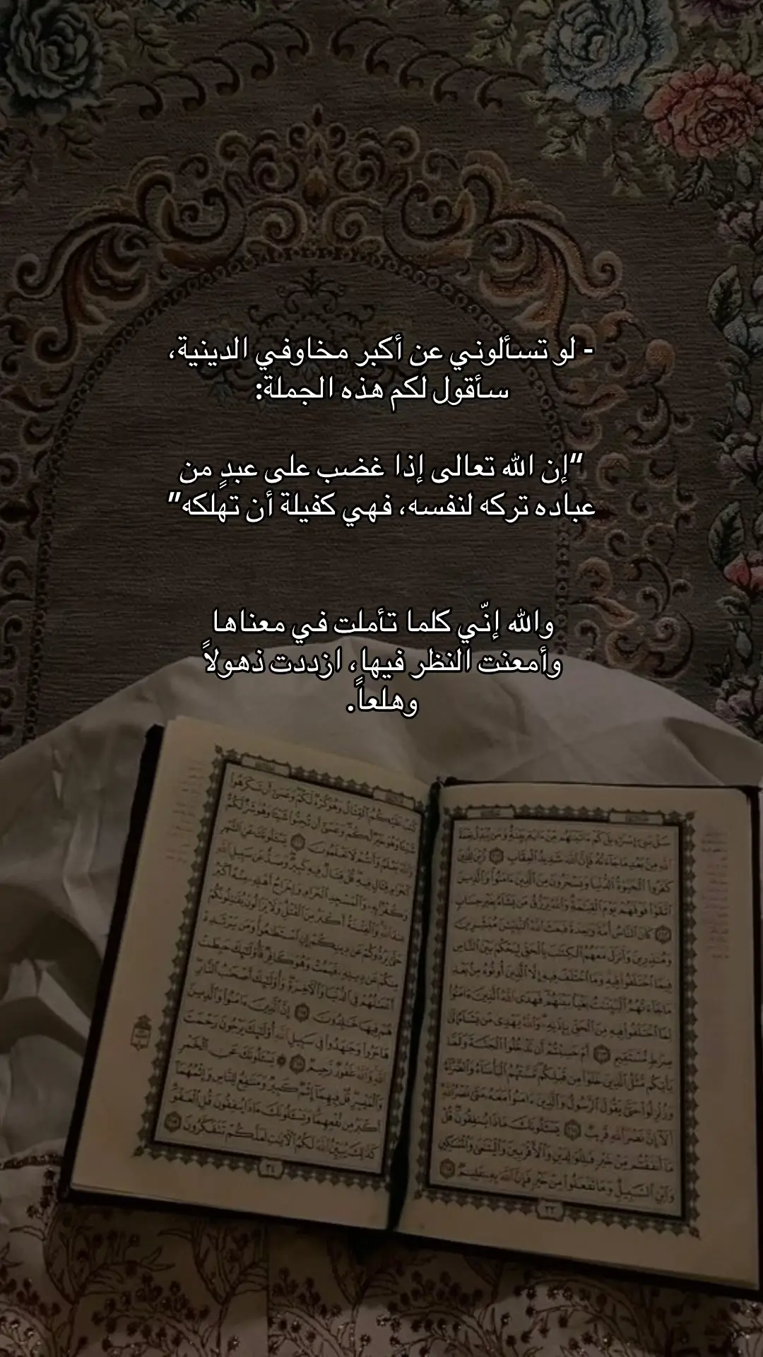 ياحي ياقيوم برحمتك نستغيث اصلح لنا شأننا كله ولاتكلنا لأنفسنا طرفة أعين #يارب❤️ #يارب_فوضت_امري_اليك #يارب_دعوتك_فأستجب_لي_دعائي #لااله_الا_انت_سبحانك_اني_كنت_من_ظالمين 