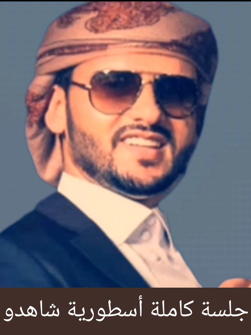 الرد على @user23313069634125 العملاق وصل ابوحبيب جلسه أسطورة الأساطير احساس هيام شاهد وحكم بنفسك جلسة كاملة استمتعون #اكسبلور 🔥