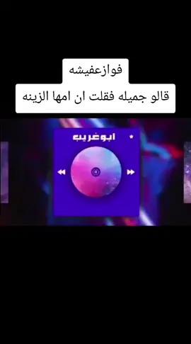 #نجران_الجنوب #فتى #الشادي #الربيعي #حشان #اليوتيوب #ابوغريب #عفيشه#ترندات_تيك_توك 
