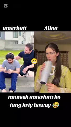 #umerbutt😎 #muneeb😁 #Alina😍 #foryou😉✨ #viralvideo💯✨❤️ 