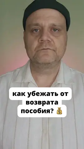 Пособие это не зарплата и его могу заставить вернуть. Вот топ ошибок, запомни чтобы не сделать их и не возвращать деньги Джобцентру. #tonykador #украинцывгермании #германиянарусском #джобцентр #jobcenter 