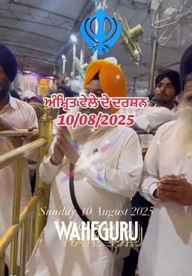 #ਵਾਹਿਗੁਰੂ_ਜੀ_ਸਭ_ਤੇ_ਮੇਹਰ_ਕਰੇ🙏 #ਧੰਨ🌷ਧੰਨ🌷ਸ਼੍ਰੀ🌷ਗੁਰੂ🌷ਰਾਮਦਾਸ🌷ਜੀ #ੴ_ਸਤਿਨਾਮ_ਸ਼੍ਰੀ_ਵਾਹਿਗੁਰੂ_ਜੀ #foryoupage 