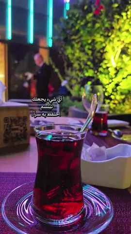 أي شيء يجعلك تبتسم احتفظ به سراً..🤍 #LearnOnTikTok #like #fyp #trending #fypシ @𝐘𝐀𝐒𝐒𝐄𝐙𝟕𝟕: 🇸🇦 