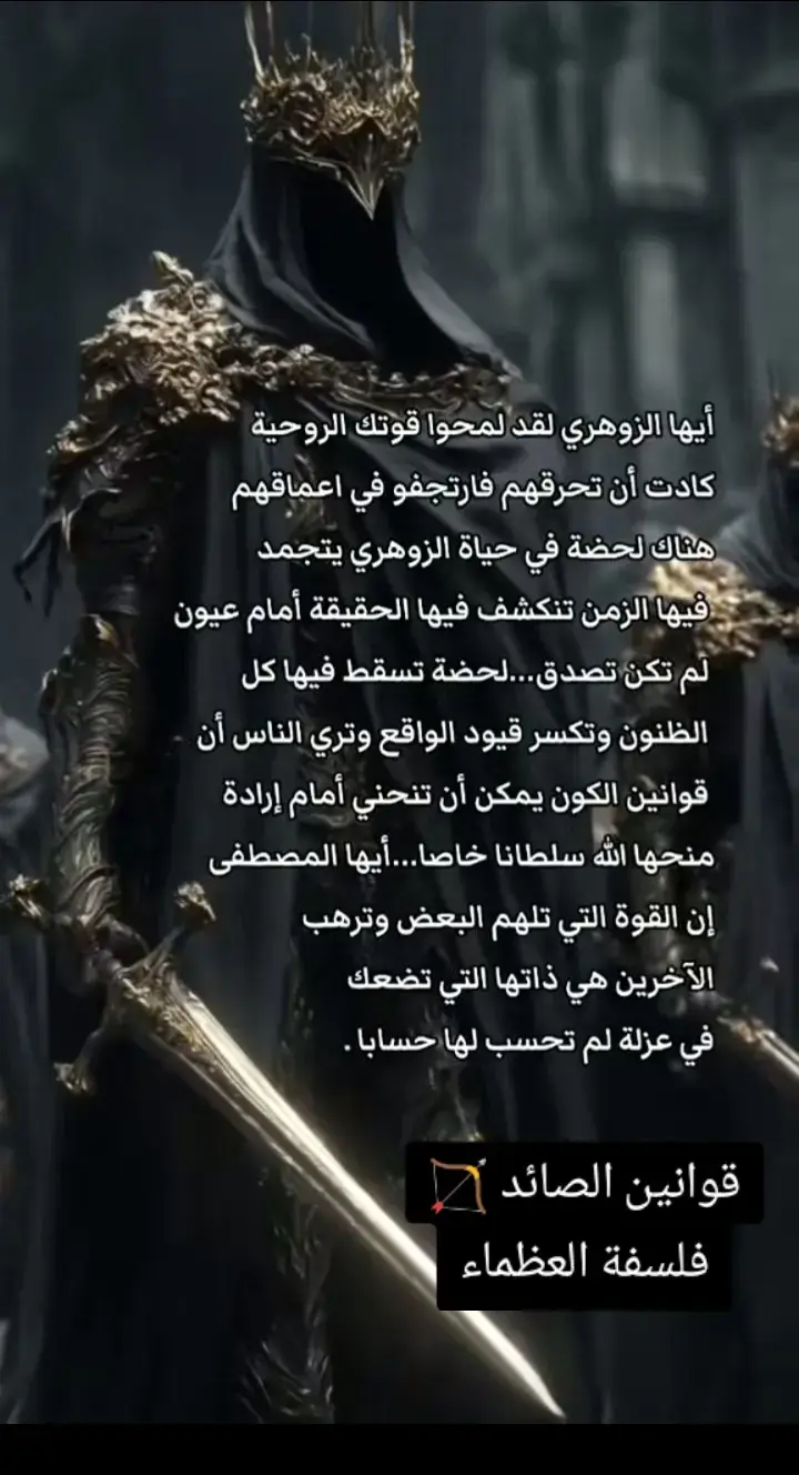 #🔱الصائد🏹🔱 #for #explore #foru #ماله_حل_الشعب_الصيني😂😂 