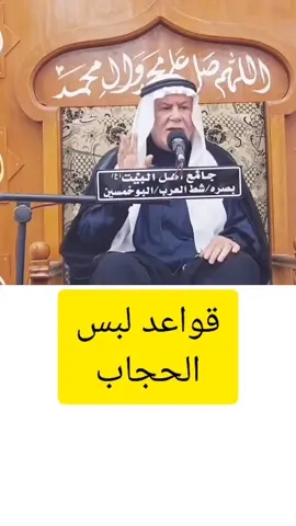 #الحجاب_جمال_المرأة #الحجاب_حياء_وعفه_وستر 