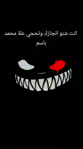 #محمدباسم #هيبة 