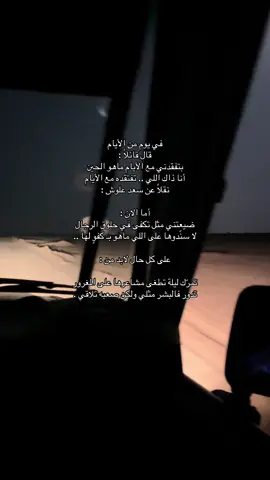 1:20 AM #سعد_علوش 