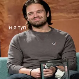 Он слишком хороший  #рекомендации #рек #fyp #хочуврек #себастианстэн #sebastianstan #гомункул 