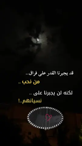 ليس لنا سلطه على القدر#viral 