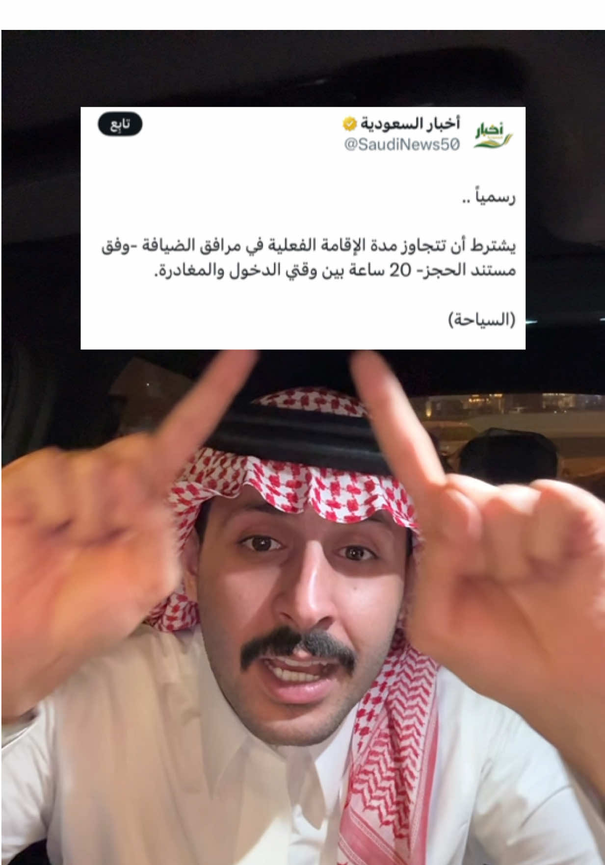 #السعودية #المملكة_العربية_السعودية #اخبار #السياحة #مشاري_العتيبي 