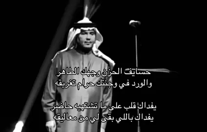 #محمد_عبده #abdu #fyp #viral #foryou 