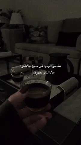 المعاملة بالمثل لا تعطي احد فوق قدره👍🤍 #CapCut 
