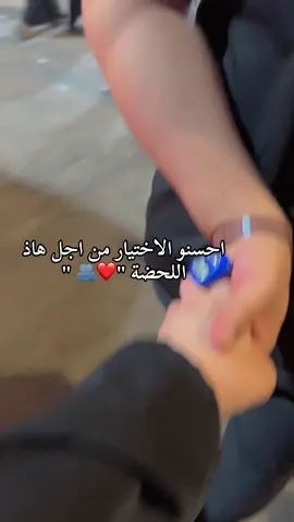 احسنو الاختيار من اجل هاذ اللحضة 🫂❤️💍🧿رفيق دربي @حمودي دجلة @حمودي دجلة احتياطي #زوجي_دنيتي_وكل_حياتي #بنتي_حبيبت_امها😻💕 #لايك_متابعه_اكسبلور 