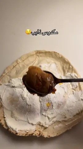 لطلب ألذ لبنة ومكدوس التواصل واتس الرقم بالبايو🤍🤍   #لبنة #مكدوس #سوري #الخبر 