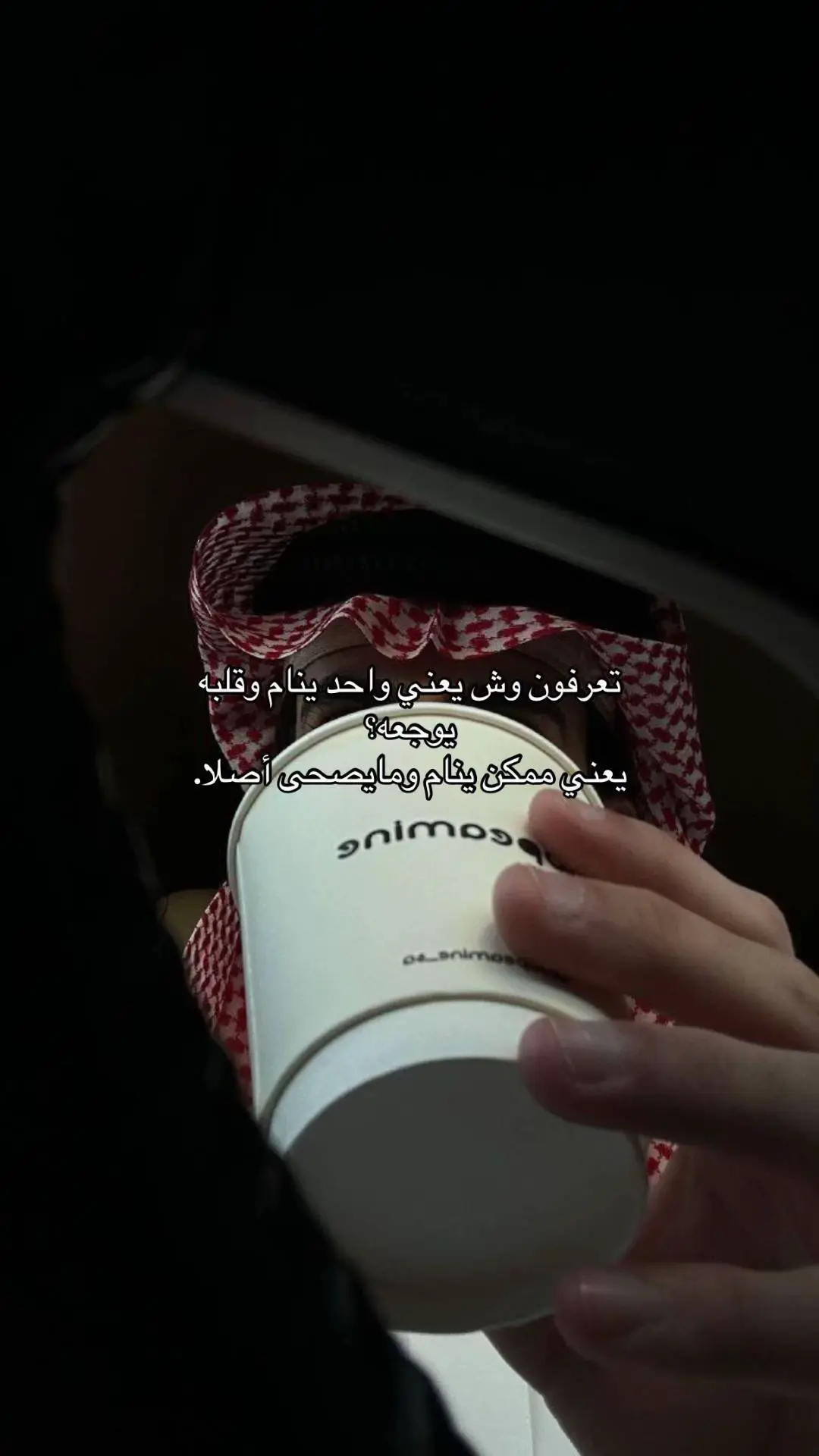 #هواجيس_اخر_الليل 