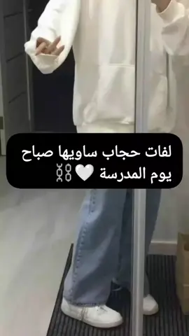 #لفات #مدرسه #لفه #حجاب لو هبمبرگر 🤣🤣#الشعب الصيني ماله حل 😃🤣🤣