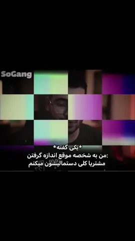 سوگنگ اوق ‌ ‌ ‌ #foryou #زن_زندگی_آزادی #fyp #فوریوپیج #مرد_میهن_آبادی 