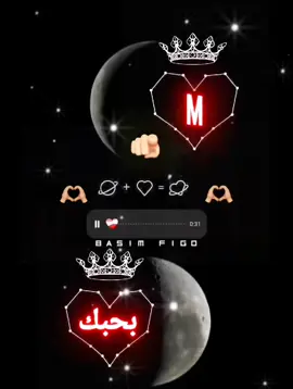لو تعمل اي بيحبك🥺🫂❤️ الفديو ده حسب الطلب يا جماعه ❤️  #Basim_Figo #الرقم_الصعب🔥👑 #اجمل_حلات_واتس #مصمم_فيديوهات🎬🎵🎼❤️ #اكسبروررررررررر 