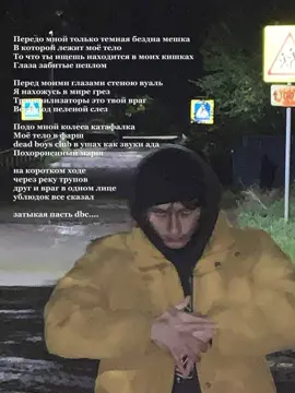 dead boys club prod. это не лечится¡ PARANOID
