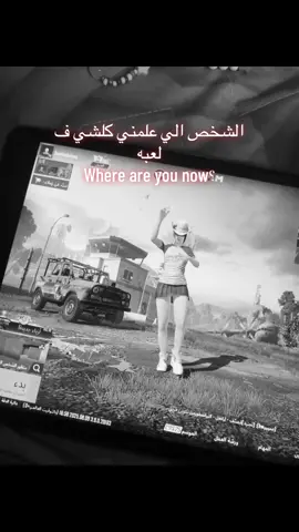 #😔💔🥀 #😣 #explore #fypシ゚ #ببجي_موبايل #ببجي_pubg #🏳️‍🌈 