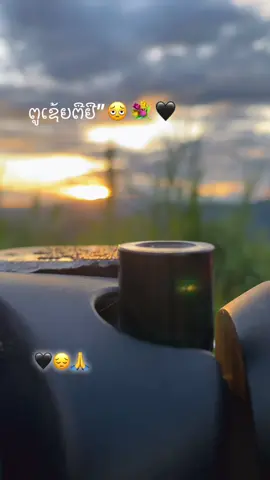 #ຮັກຄົນກົດໃຈ #ຂໍໃຈແນ່♡ #บันเทิงtiktok #ຕິດຕາມກັນແນ່ເດີ້😘 #ຄີດເຖີງຄົນບົນຟ້າ😭😭😭  @:ເມຍົວ”🐈 (🧨ລະວັງເບິດ) 