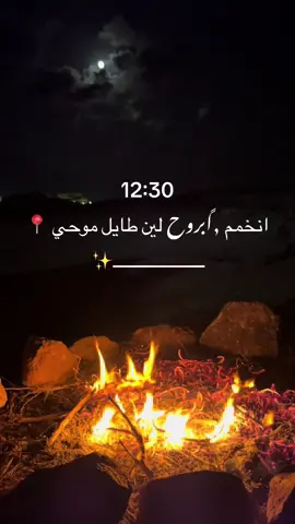 انخمم ,ًابروح لين طايل موحي 😔👏🔥#راسلانوف❤️اجدابيا_بنغازي_طرابلس #شعب_الصيني_ماله_حل😂😂 #سرتنا_سرت_ليبيا💚🌻 #احسون #مصر_السعوديه_العراق_فلسطين ##ْسرت 