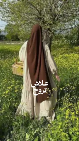 #CapCut #علاش علاش تروح وتخليني 🖤