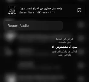 #عصام_صاصا_الكروان #foryou #viral #fyp #fyppppppppppppppppppppppp 